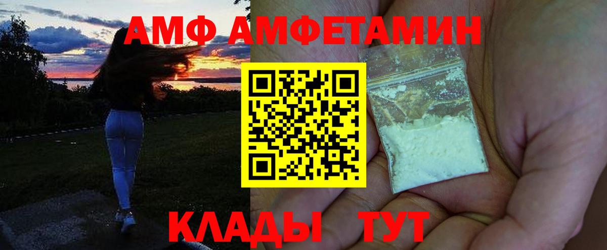 Amphetamine VHQ  АМФЕТАМИН  Аргун  Amphetamine  Вход с VPN 