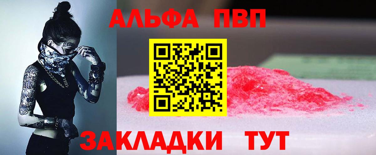 A PVP Crystall Аргун