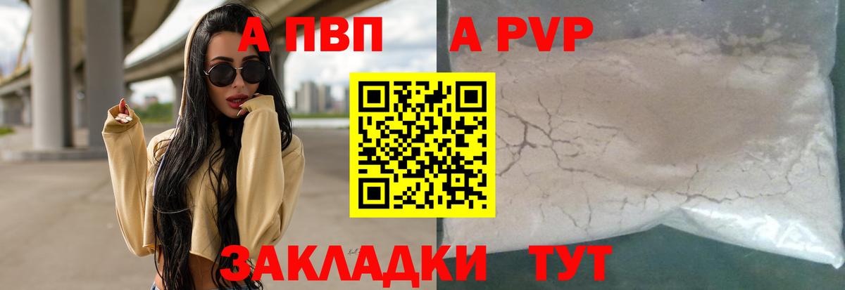 APVP СК КРИС  Вход с VPN  Аргун  Alpha-PVP СК КРИС  Alfa_PVP Crystall 