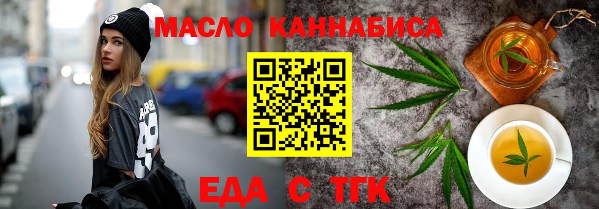 Печенье с ТГК марихуана  Вход с VPN  Аргун 