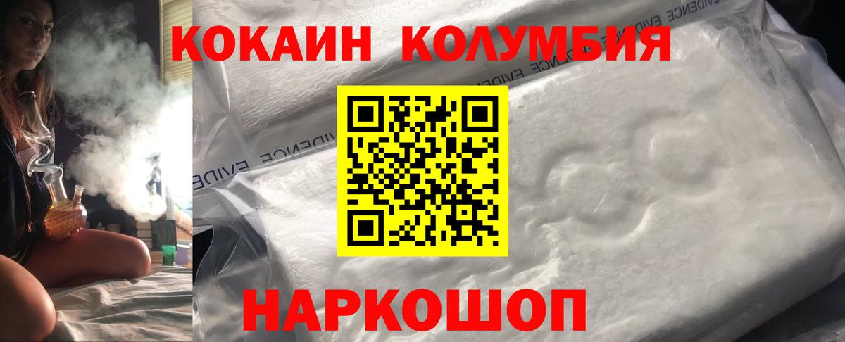 Кокаин FishScale  КОКАИН VHQ  Вход с VPN  Аргун 