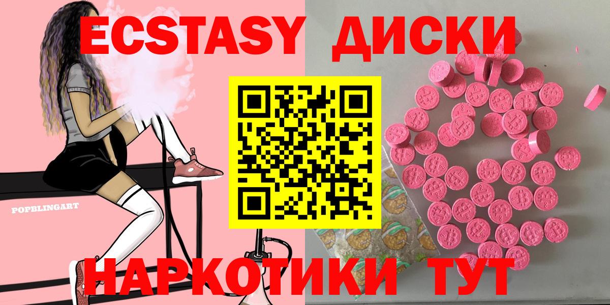 Аргун  ЭКСТАЗИ TESLA  ЭКСТАЗИ 280 MDMA  Вход с VPN 
