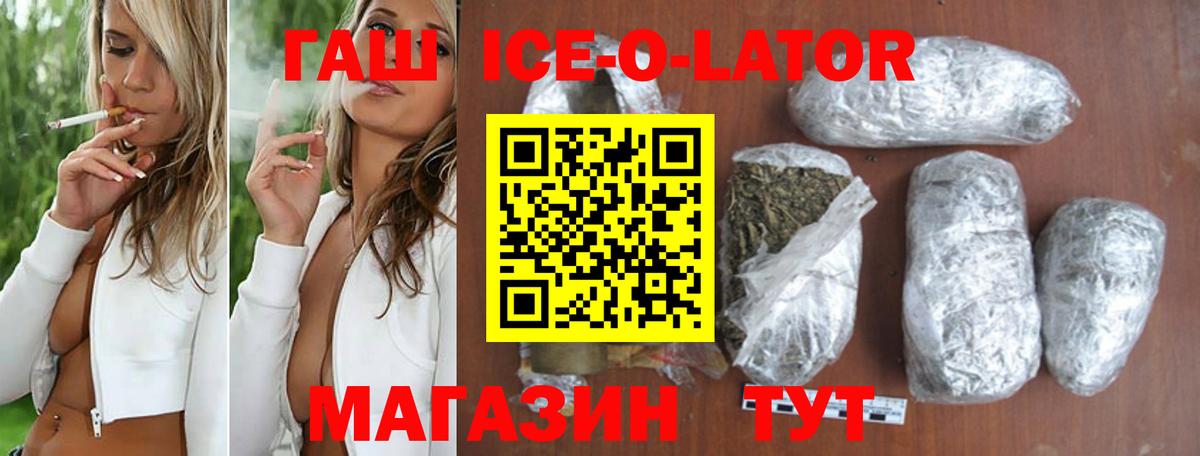 ГАШ hashish Аргун