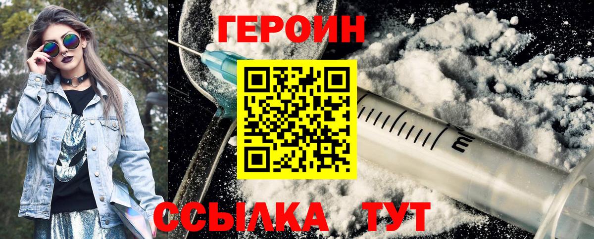 Аргун  Героин VHQ  Вход с VPN 