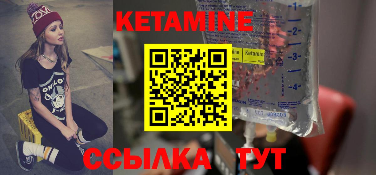 Аргун  Кетамин VHQ  КЕТАМИН ketamine  Вход с VPN 