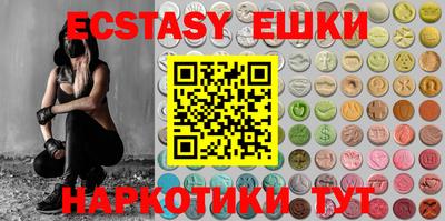 экстази Чебаркуль