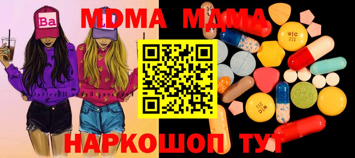 МДМА молли  МДМА молли  Аргун  Вход с VPN 