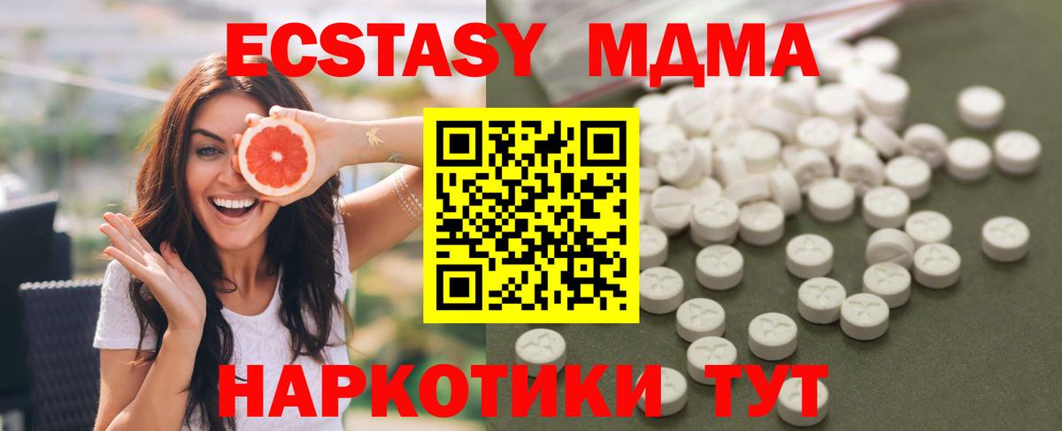 MDMA crystal Аргун