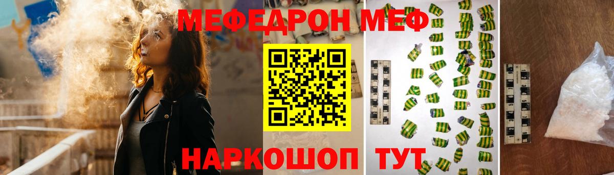 Мефедрон кристаллы Аргун