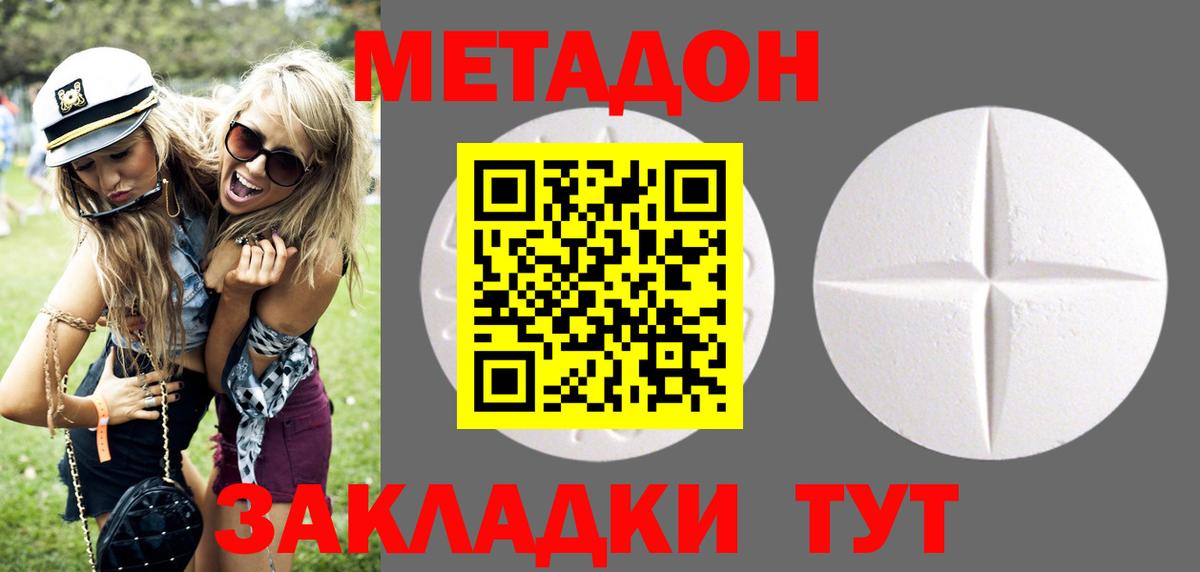 МЕТАДОН мёд  Вход с VPN  Аргун  Метадон белоснежный 