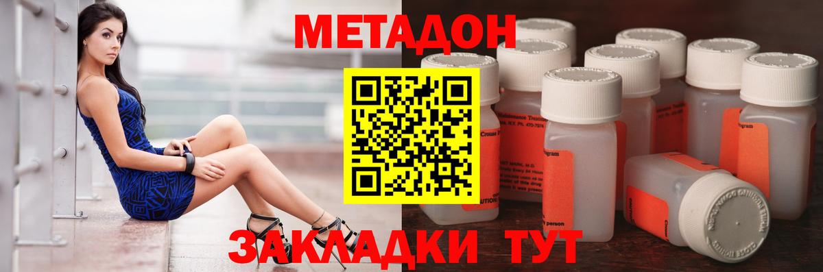 МЕТАДОН белоснежный Аргун