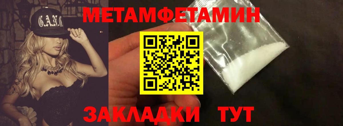 Метамфетамин винт  Вход с VPN  Аргун 