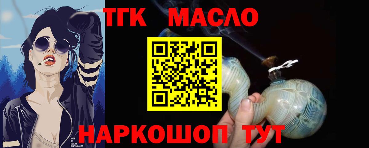Аргун  ТГК вейп  Вход с VPN  Дистиллят ТГК жижа 