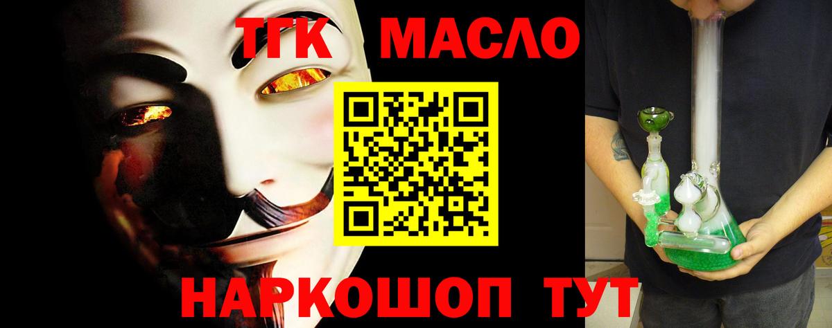 ТГК Wax Аргун